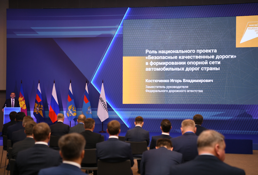 Создание транспортного каркаса страны и повышение качества жизни населения: в Сочи обсудили ключевые направления развития дорожного хозяйства
