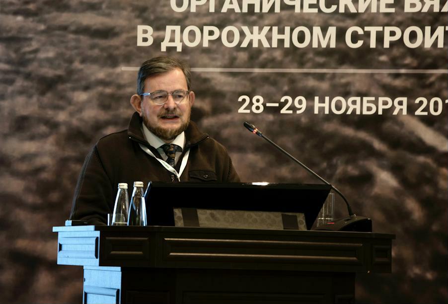 Актуальные вопросы стандартизации, производства, хранения и транспортировки битумных вяжущих обсудили в Москве