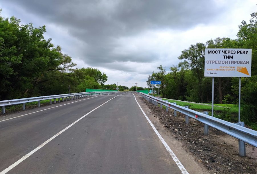 В Орловской области отремонтировали мост через реку Тим