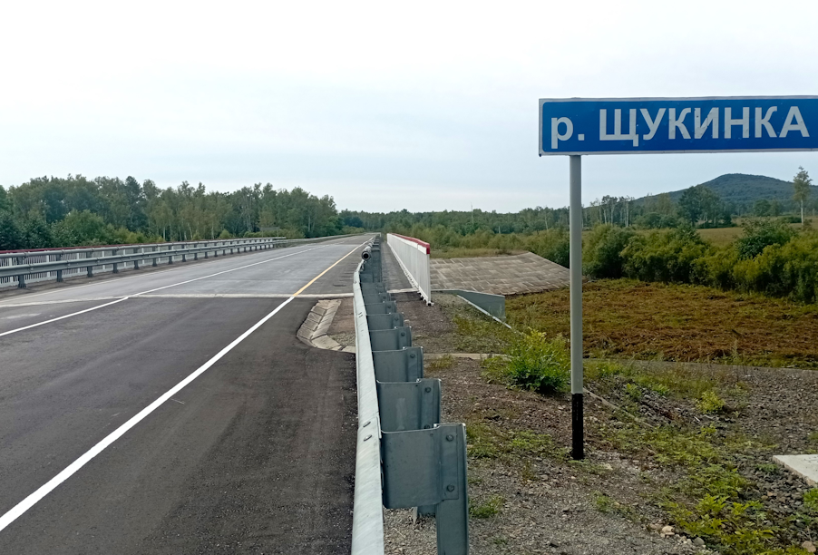 В Еврейской автономной области введен в эксплуатацию мост через реку Щукинка 1-я