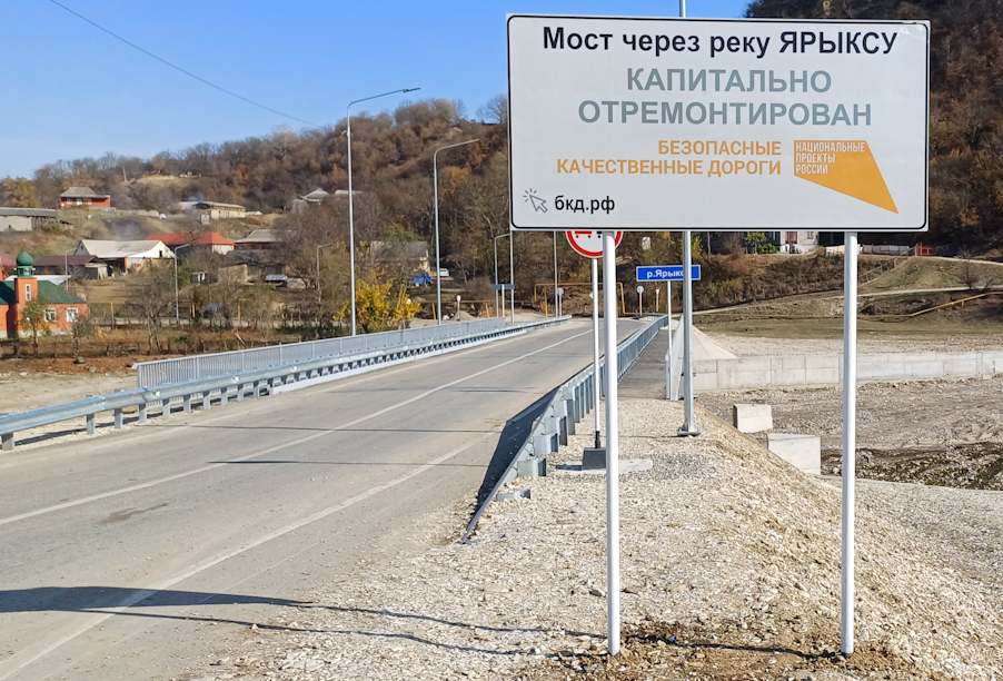 В 2023 году в Чеченской Республике благодаря нацпроекту привели к нормативу три моста